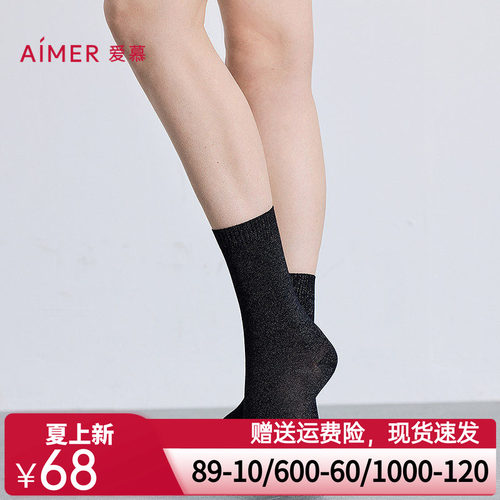 爱慕25秋冬魔力打底女士含羊毛亮丝中筒袜子AM94B882