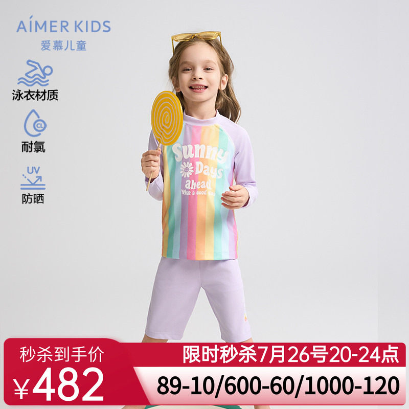 爱慕儿童女孩长袖五分裤泳衣套装/连体泳衣防晒50+耐氯温泉游泳新