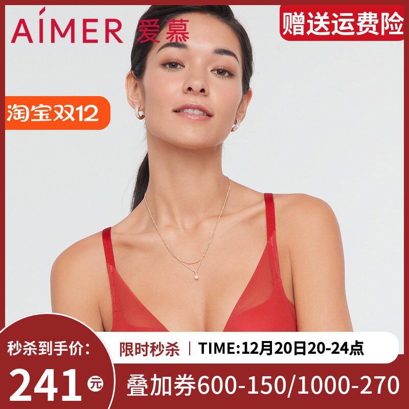 爱慕22SS极光3/4无托中厚模杯隐孔文胸AM177191