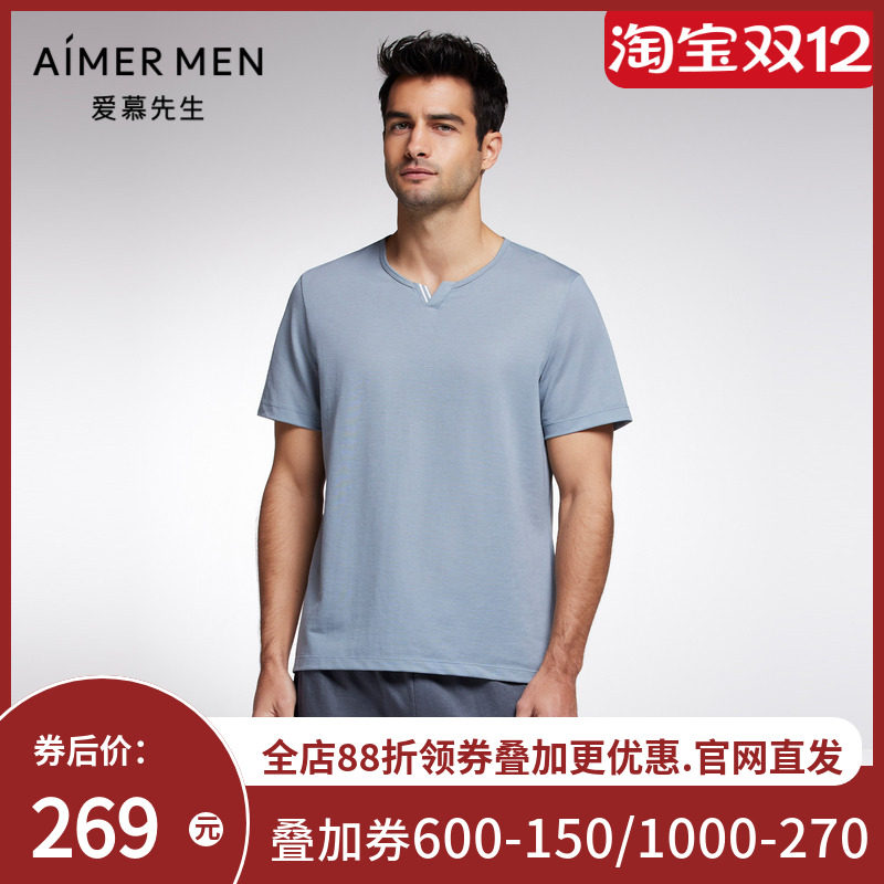 【商场同款】爱慕先生夏季凉感家居服男士舒适睡衣短袖NS41F541