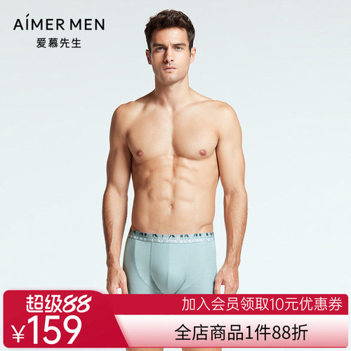 爱慕先生22SS纵享丝滑系列装腰拼接平角裤NS23F552