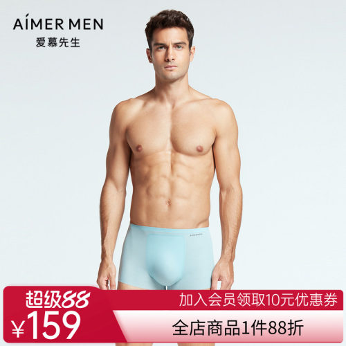 爱慕先生U型裤U-COOL前裆大空间舒适轻薄男士平角内裤NS23F571