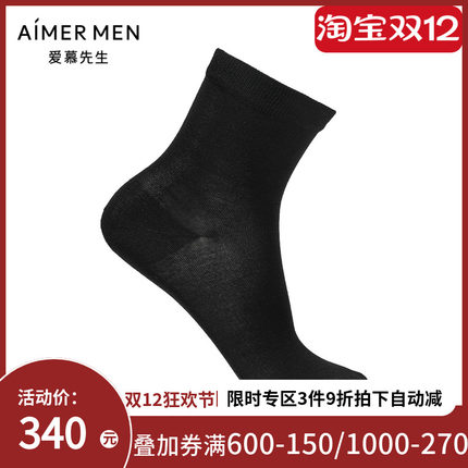 爱慕先生22SS百分百海岛棉商务不易掉跟男袜NS94W141