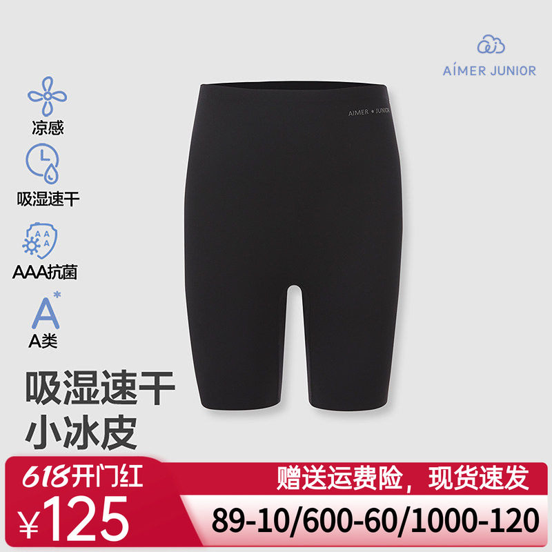 爱慕少女小冰皮吸湿速干凉感抗菌春夏四分打底安全裤AJ182H661