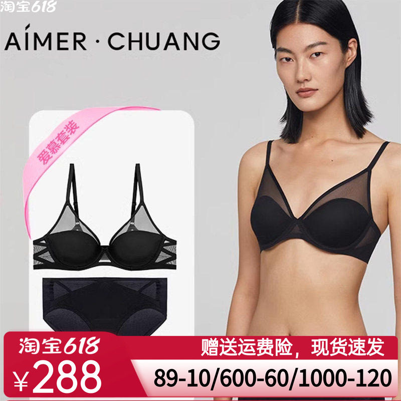 爱慕·CHUANG几何内衣女软钢托薄模杯大罩杯大胸显小文胸内裤套装