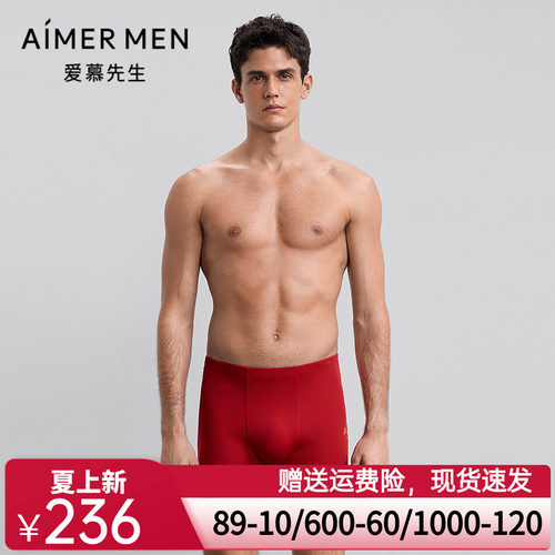 爱慕先生25秋冬日照金山开运裤内裤男红包腰平角裤NS23M771