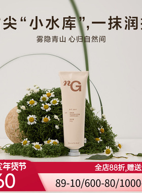 爱慕纽格芙烟酰胺深润香氛手甲霜（雾隐青山香）NG10809