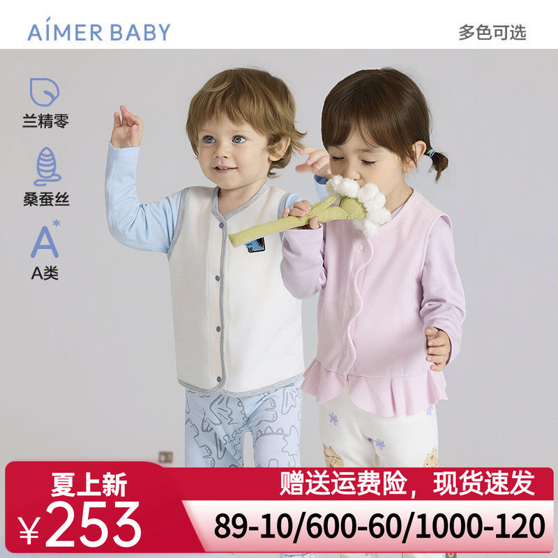 爱慕婴幼暖意丝绒秋冬男女婴幼含桑蚕丝A类宝宝马甲上衣