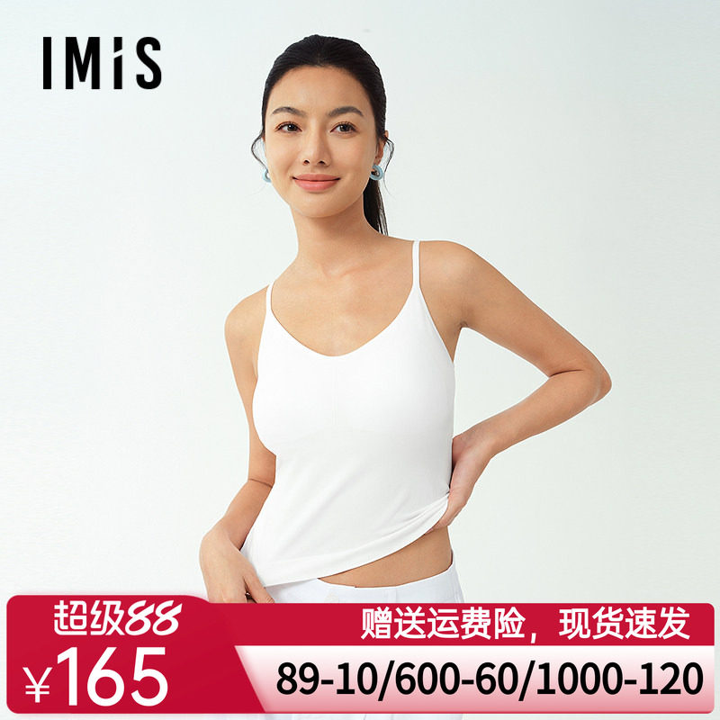 爱美丽2025春时尚打底无缝一体织细肩带美背带杯背心免穿文胸内衣