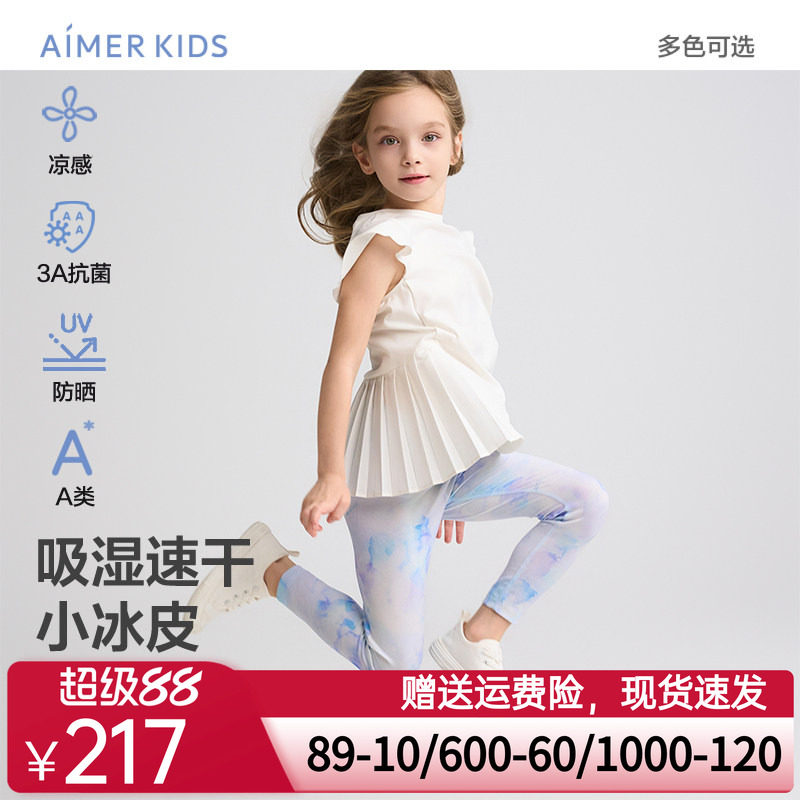 爱慕儿童小冰皮夏女孩吸湿速干凉感抗菌防晒九分打底裤/百褶裙裤