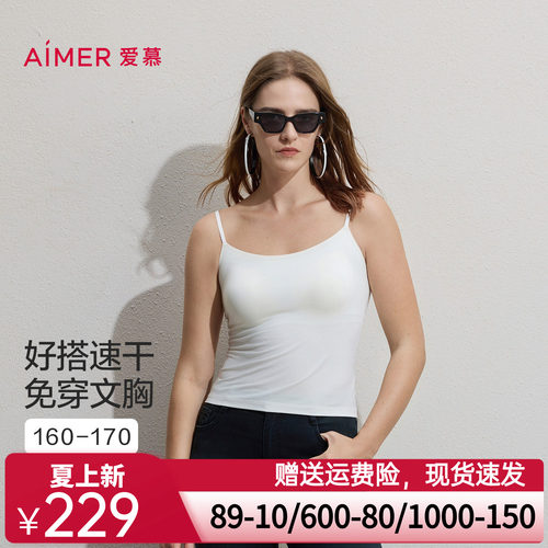 爱慕26春夏舒柔女士带胸垫打底细肩带吊衣背心AM71C901