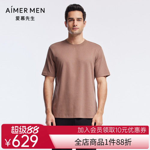 爱慕先生22AW先生暖搭-羊毛T系列男士保暖&打底NS72J311