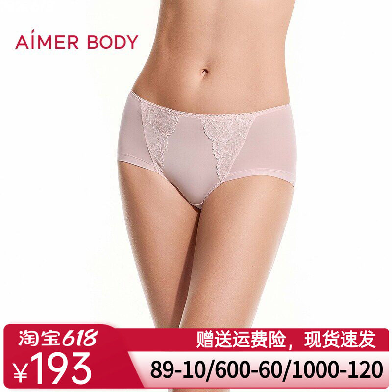 爱慕美体胶原美型内裤女棉质里裆性感蕾丝中腰平角裤AD230671