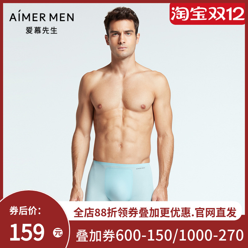 爱慕先生U型裤U-COOL前裆大空间舒适轻薄男士平角内裤NS23F571