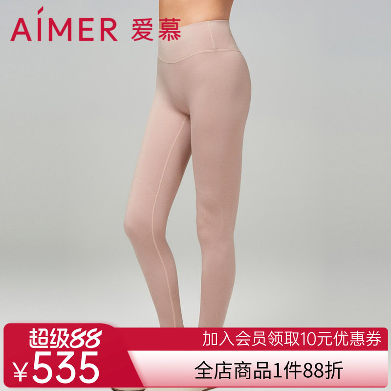 爱慕保暖内衣女秋冬净痕单层柔软亲肤打底长裤秋裤AM739031