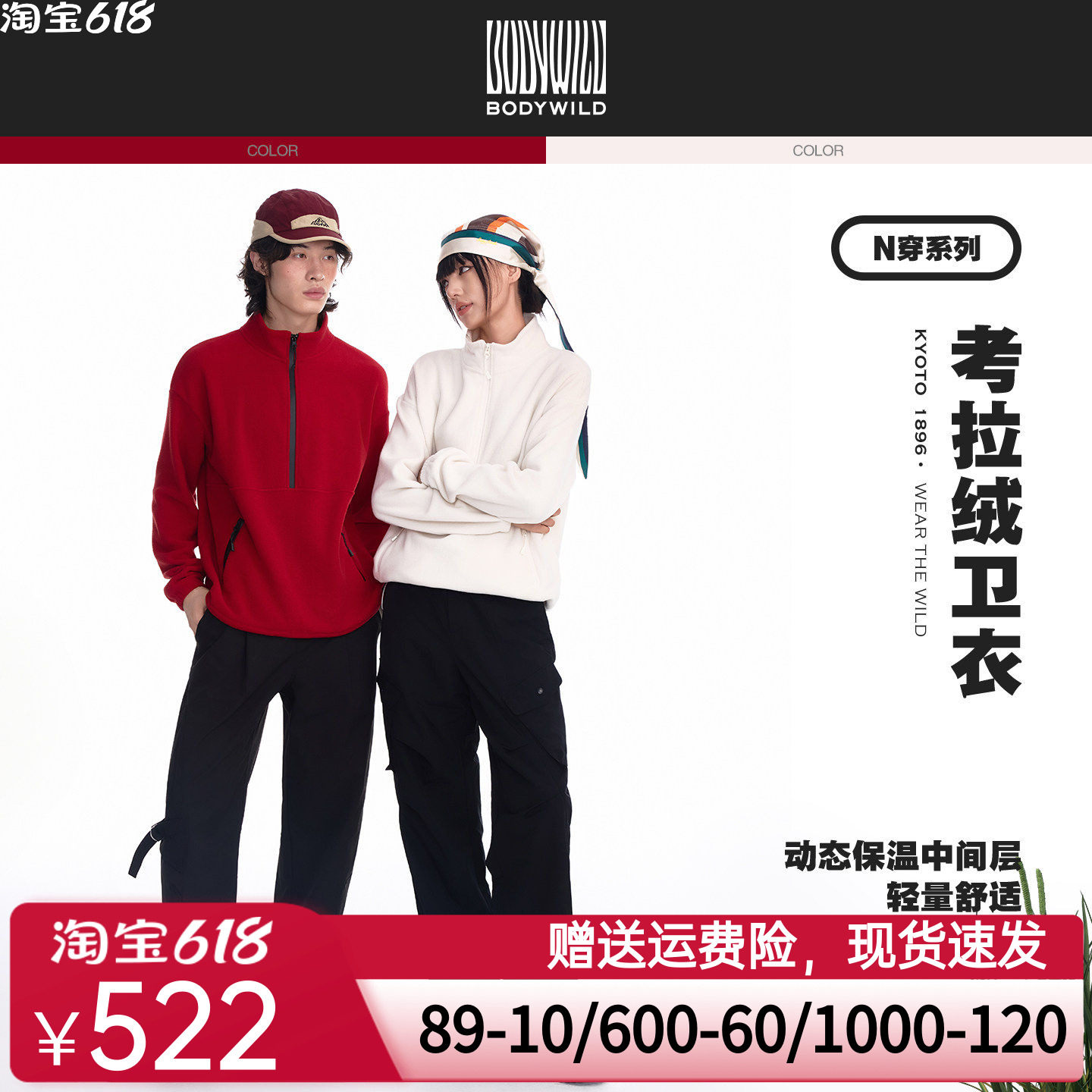 N穿系列 考拉绒半拉链长袖卫衣女 宽松保暖立领上衣男|BODY WILD
