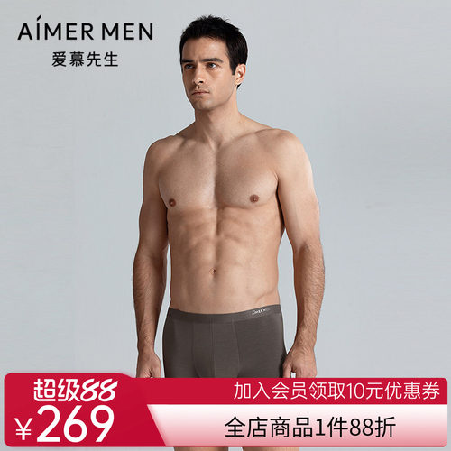 爱慕先生25春夏醇享内裤两件包男士柔软轻薄装腰平角裤NS23M231