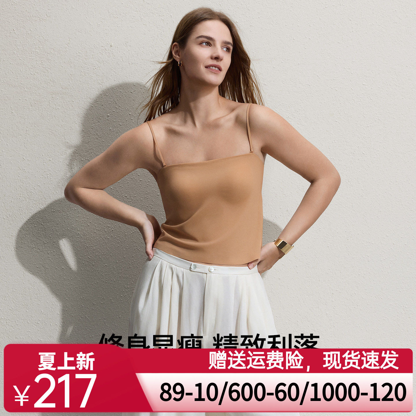 爱慕隐形贴贴女士26春夏打底细肩带带胸垫背心上衣AM71D091