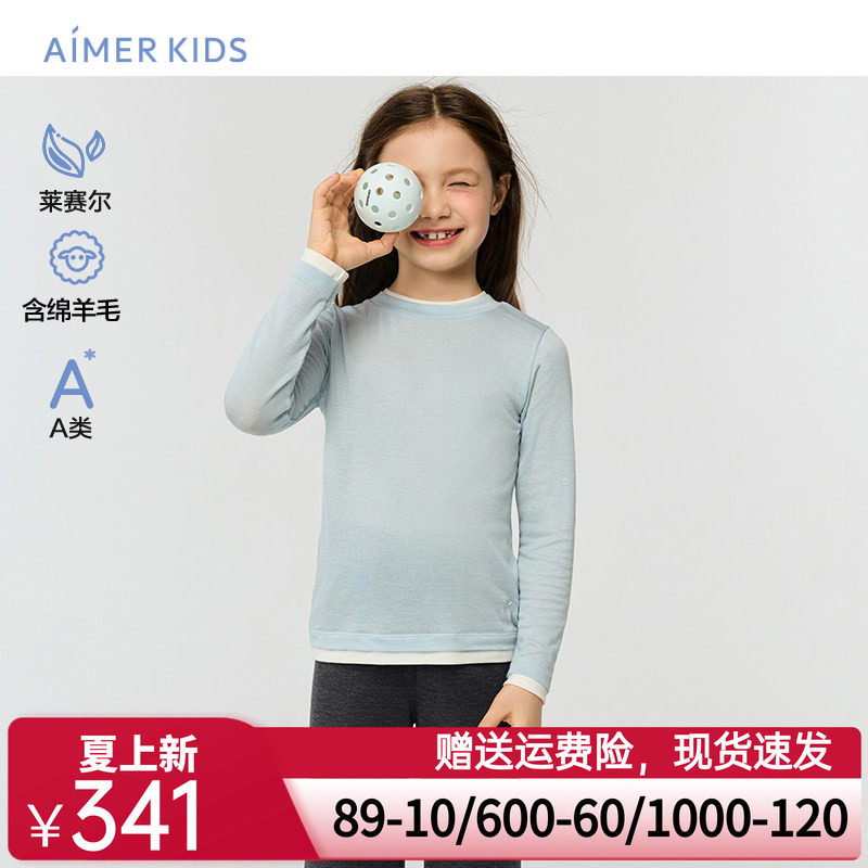 爱慕儿童暖羊羊打底衫女孩打底上衣莱赛尔绵羊毛打底衫假两件T恤