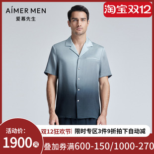 NS41L182 家居男士 爱慕先生24SS百分百真丝印花家居翻领开衫 短袖
