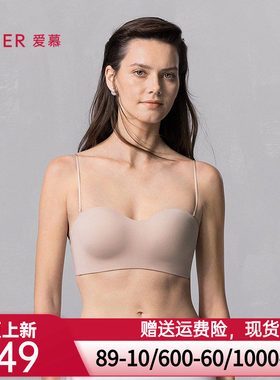 爱慕含光2025春夏1/2软钢圈中厚模杯无肩带抹胸文胸AM15B011