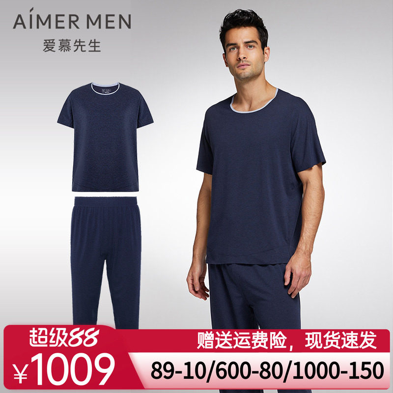 【商场同款】爱慕先生海藻睡眠衣短袖+长裤家居服套装NS2023009