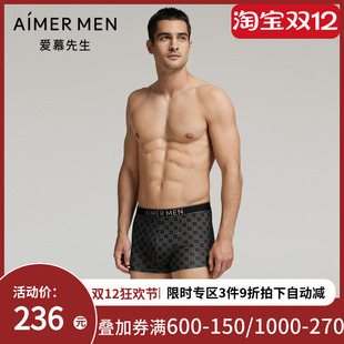 NS23L411 轻薄莫代尔中腰平角裤 爱慕先生24AWLOGO印花内裤 男士