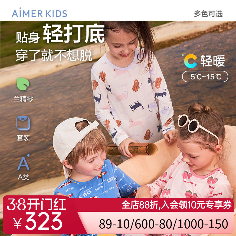 爱慕儿童龙年本命新年男女童中大童打底秋衣秋裤保暖内衣秋冬套装