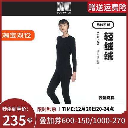 BODYWILD24秋冬新款轻绒绒圆领插肩袖长袖长裤套装男女款ZBL74MI1