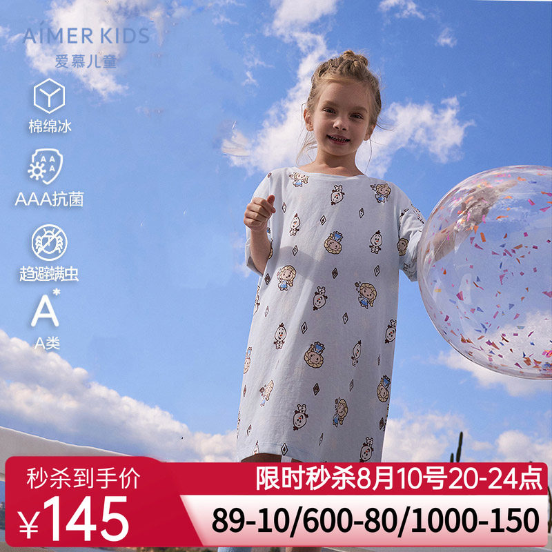爱慕儿童冰雪奇缘系列春夏女孩抗菌防螨凉感短袖睡裙AK144H191