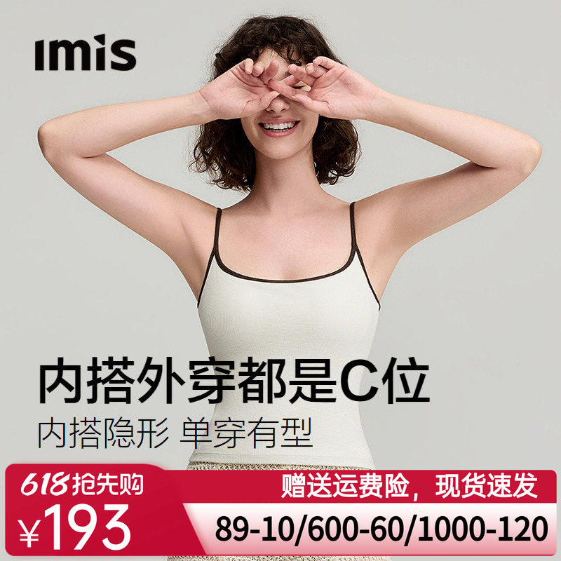 爱美丽U型美背撞色罗纹细肩带胸垫背心女露锁骨吊带无袖上衣春夏