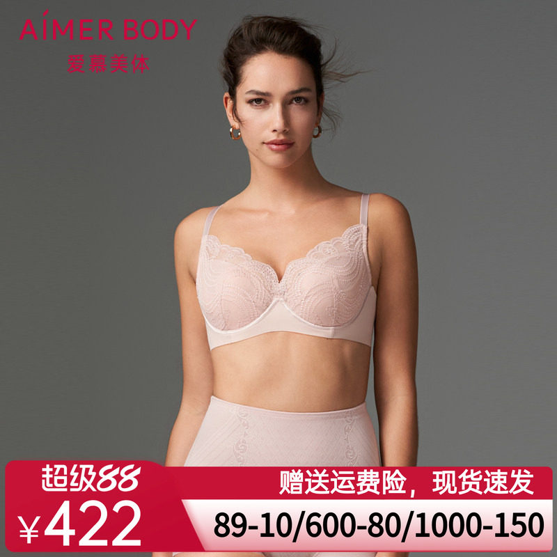 爱慕美体内衣女简塑性感蕾丝软钢圈薄衬垫大胸显小文胸AD130381