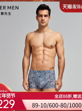 爱慕先生23AWU-SPACE男士包腰平角裤NS23K061