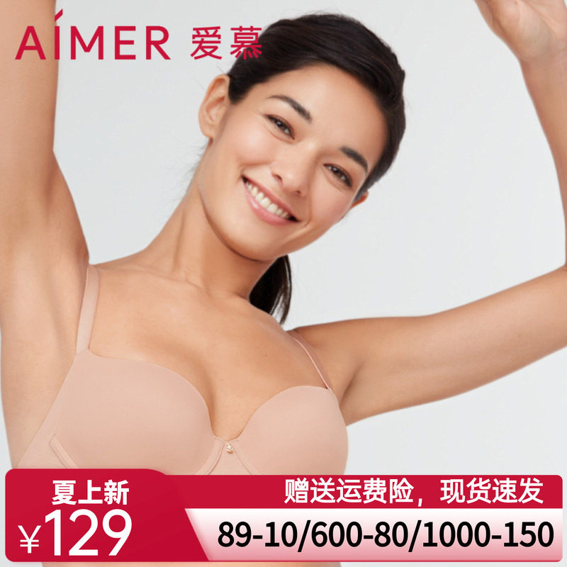 爱慕内衣女夏季光面大罩杯大胸显小文胸收副乳美背胸罩AM117271