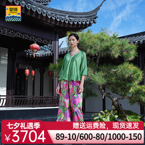 爱慕皇锦真丝玻尿酸长袖分身套装女士睡衣家居服-梦回长安HJ21479