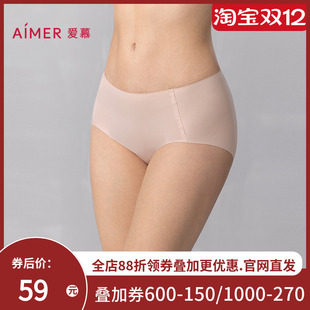 AM23A921 女净痕抗菌底裆纯色中腰平角裤 爱慕柔感小裤 内裤