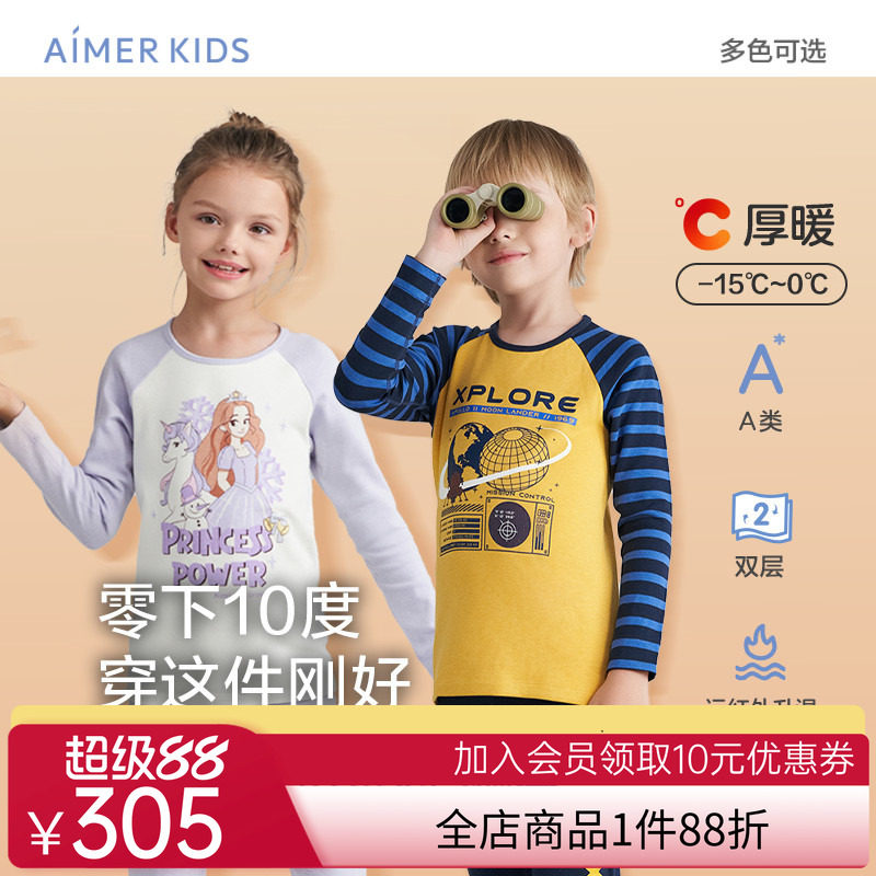 爱慕儿童双层暖阳男女童保暖内衣远红外升温厚秋衣秋裤冬新品A类
