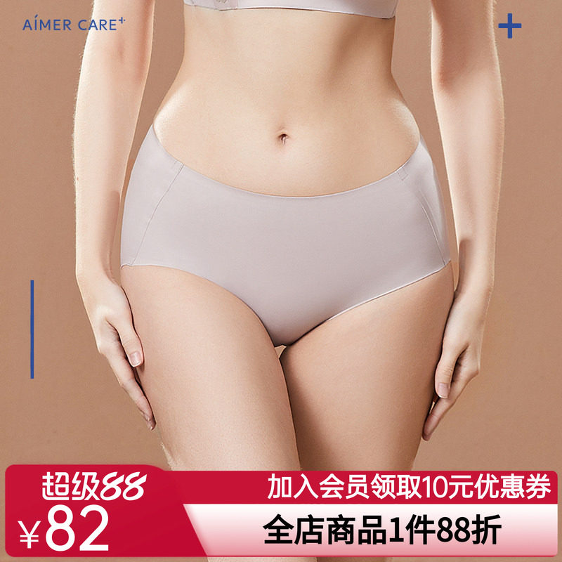 爱慕CARE+新品内裤女轻薄透气抗菌无痕隐形中腰内裤