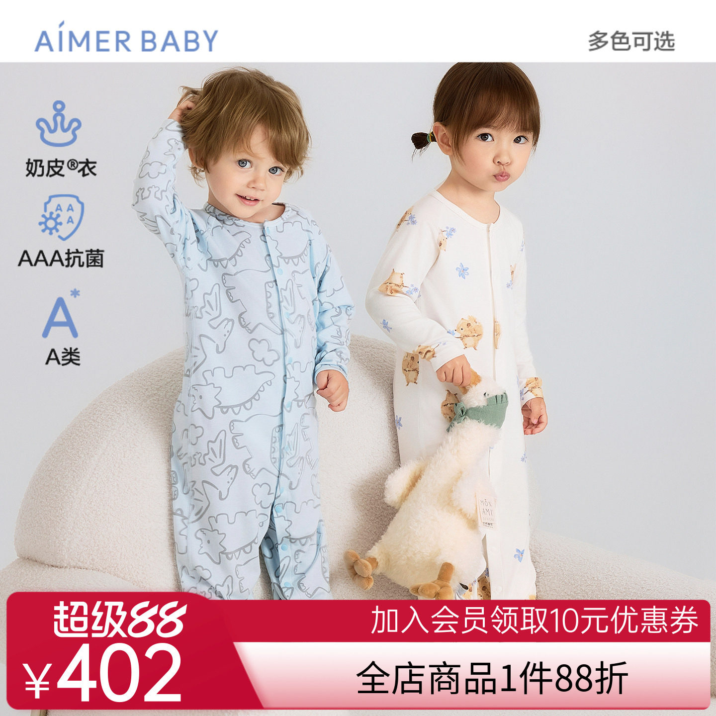 爱慕婴幼奶皮男女婴幼3A抗菌A类长袖连体爬服/按扣斜襟连体爬服