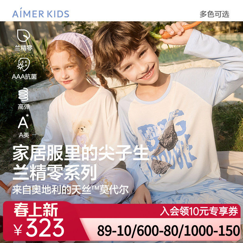 爱慕儿童小熊甜心圈/考古恐龙男女孩抗菌长袖家居套装莫代尔睡衣