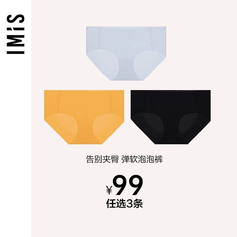 爱美丽IMIS舒适包容光面无痕纯色随心裤中腰平角裤IM23BCV7