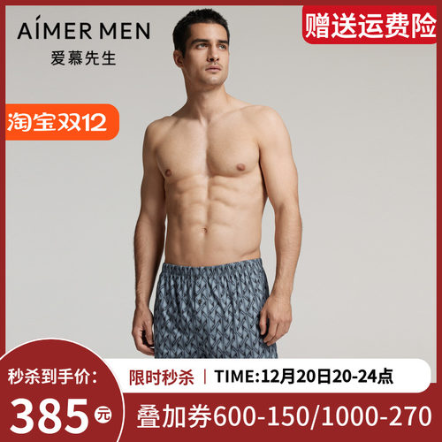 爱慕先生24AW纵享丝滑男士包腰四角裤NS24L381