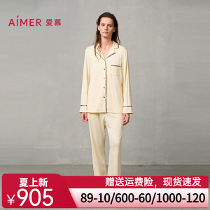 爱慕燚家居睡衣女秋冬柔软舒适开衫长袖长裤分身家居套装AM46A151