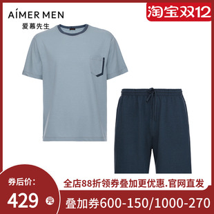 短裤 夏圆领套头短袖 NS43L341 男士 爱慕先生24SS天丝麻凉感家居套装