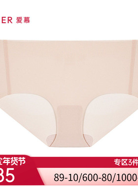 爱慕24秋冬KIKI内裤女红色净痕中腰平角裤AM23A581