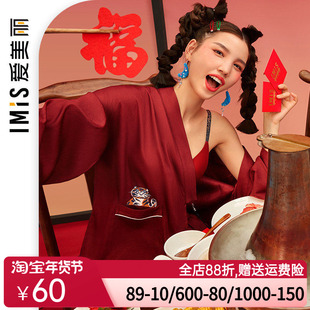 爱慕爱美丽睡衣女秋冬生肖红品国潮中式开衫家居套装IM46BGL1