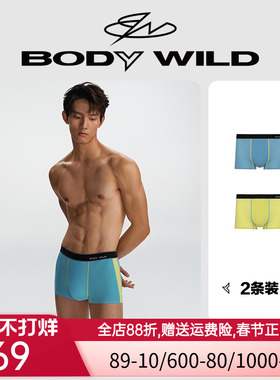 【2条装凉感吸湿速干】BODYWILD 网眼撞色平角裤内裤男ZBN23EH1A