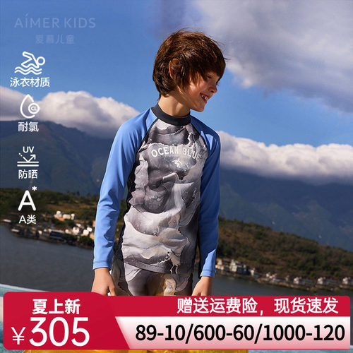 爱慕儿童墨韵海风男孩夏季防晒耐氯长袖泳衣AK267H252