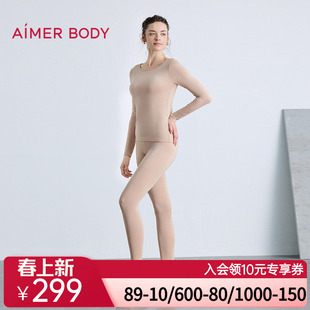 秋冬新款 套装 爱慕沁肤保暖内衣女圆领上衣长裤 AM74C061 带胸垫