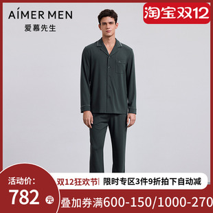 爱慕先生25秋冬以爱之名 NS42M551 牛奶丝绒含桑蚕丝睡衣男长裤